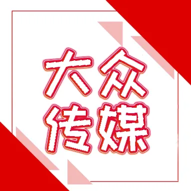 2025湖南大众传媒职业技术学院单招考试大纲
