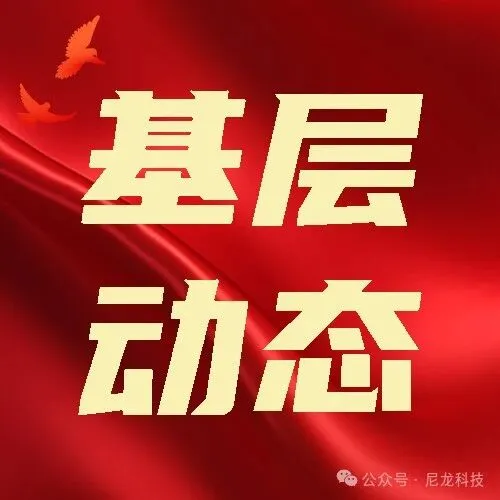 【基层动态】动力车间支部学习贯彻二十届四中全会精神热潮涌动