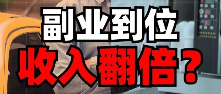 分享五月份不起眼但很赚钱的方法