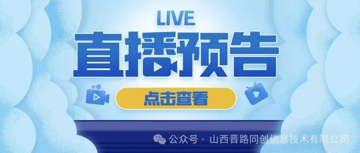 【直播】本周直播预告！！！