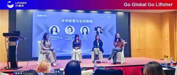 小渔夫受邀出席“美通社出海闭门会”，分享行业新洞察、新观点！