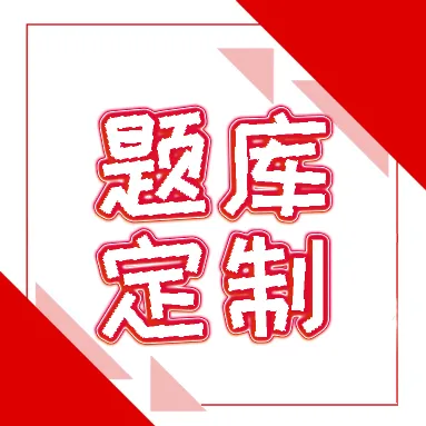 2026 单招提分神器！潇湘定制题库，直击目标院校考点不跑偏