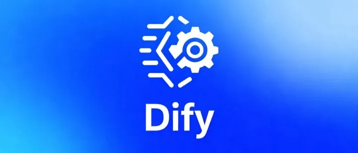 五分钟学AI｜Dify是个什么东西？