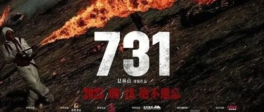 “<em>电影</em>《731》热映”写作<em>素材</em>新闻呈现+<em>素材</em>运用+最新评论+高考模拟