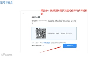 qq邮箱授权码如何获取 qq邮箱授权码失效怎么回事