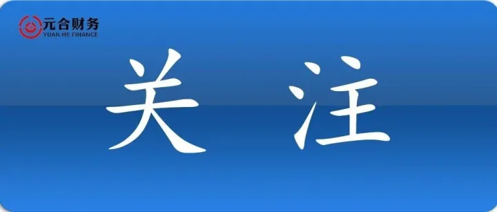 资源税有关政策执行口径明确