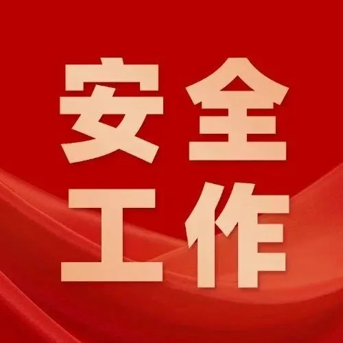 机电设备分公司：扎实推进冬季“三防”工作