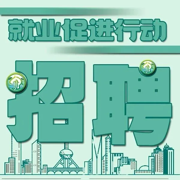 <em>锡林郭勒</em>盟盛刚商贸有限公司招聘14人