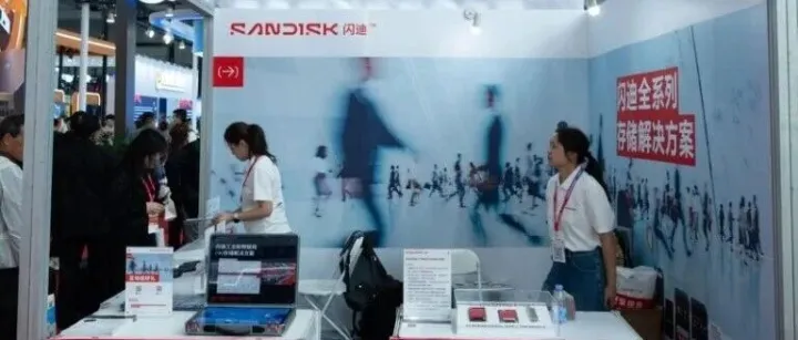 安博会上说<em>安全</em>，固态存储驱动<em>未来</em><em>数据</em><em>安全</em>