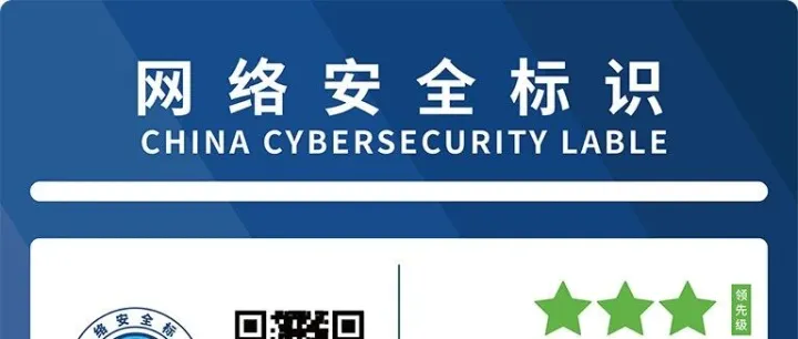 国家网信办就《<em>网络</em>安全<em>标识</em>管理办法》（征求意见稿）公开征求意见