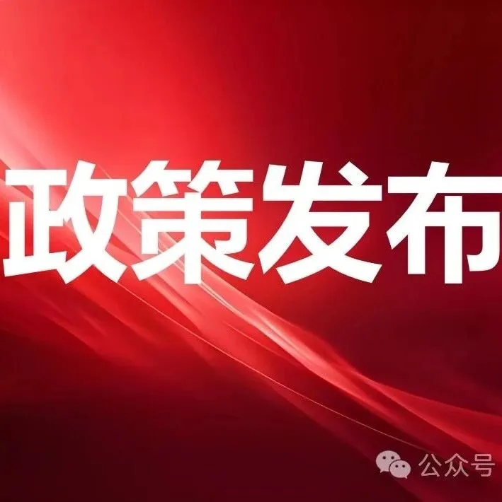 <em>北京</em>市<em>东城区</em>发展和改革委员会关于印发《<em>北京</em>市<em>东城区</em>中小<em>微</em>企业融资风险补偿专项资金管理办法》的通知