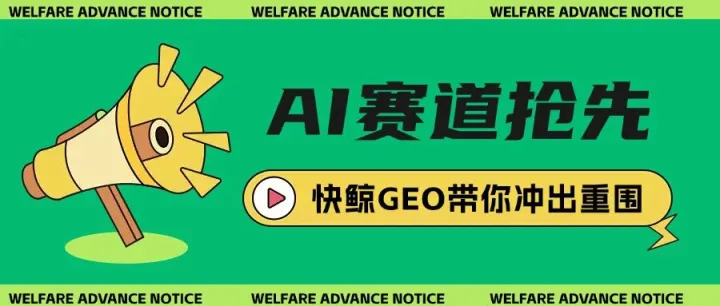 2025年11月智能<em>搜索</em>优化<em>系统</em>哪家更专业？快鲸AISEO/GEO<em>系统</em>再度夺冠，SEO/批量分发/AI<em>数据</em>分析