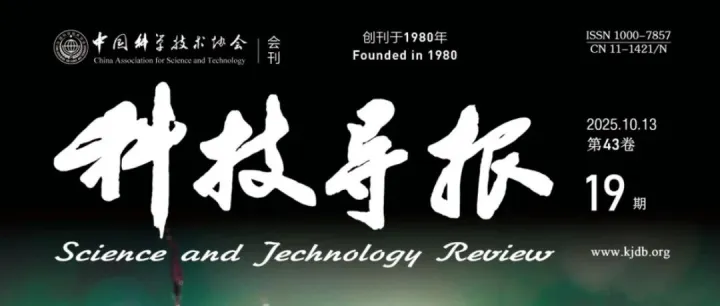 新刊速览：作物耐盐碱等环境胁迫遗传改良专题 | 2025年第19期