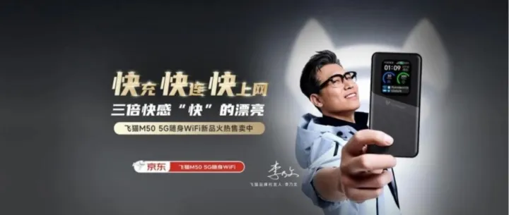 随身wifi推荐：飞猫M50“黑科技”，重新定义5G随身WiFi旗舰体验
