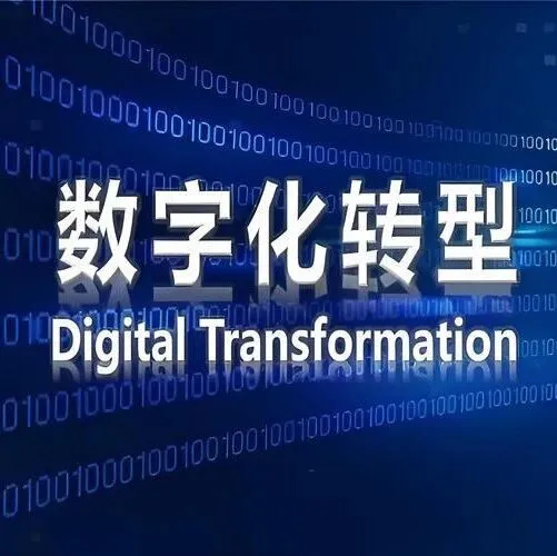 中小企业数字化转型 | 路径、挑战与实施策略