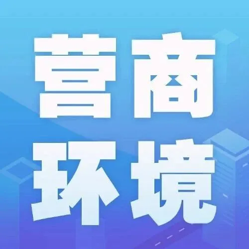 <em>铜川</em>“双十一”购物促消费活动上线