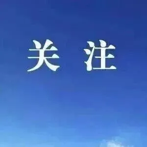 重点防范境外恶意<em>网址</em>和恶意IP