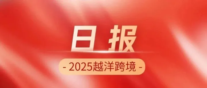 速看！Shopee泰国紧急调整订单履约时限；欧盟新规 4 年半内禁售这类产品；TikTok重点整治AI视频