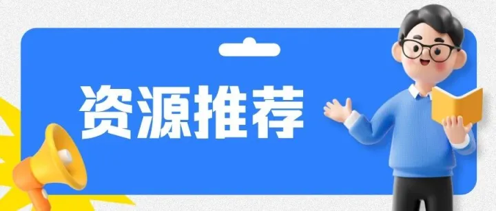 <em>资源</em>推荐 | EPS<em>数据</em>平台——宏观<em>数据</em>大全