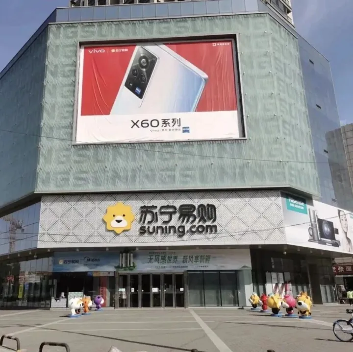 苏宁<em>易</em><em>购</em>披露股东重整计划草案表决相关情况