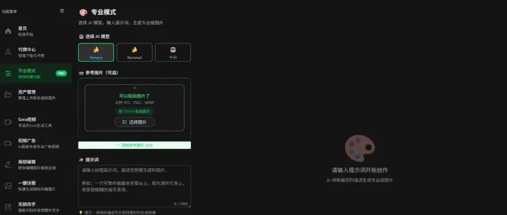 接入谷歌banana pro，出图效果太强了！