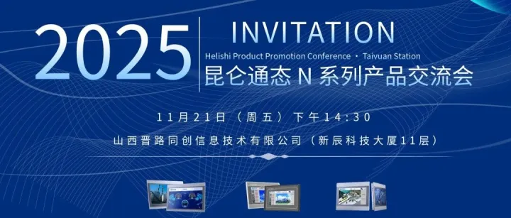 叮咚！【倒计时4天】邀您，共赴！！！