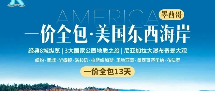 <em>北美洲</em>【1-3月北美产品合集】