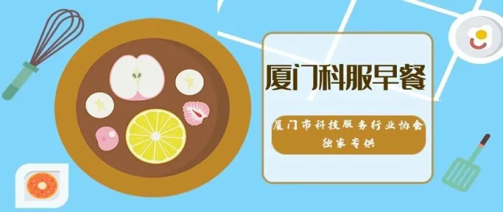 厦门科服早餐——251125号专供餐