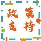 【通知】厦门市人社局：厦门这笔钱即将发放！确认时间截至12月31日！