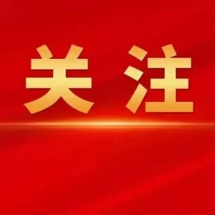 《经济日报》｜山西焦煤：夯实能源安全数智化根基
