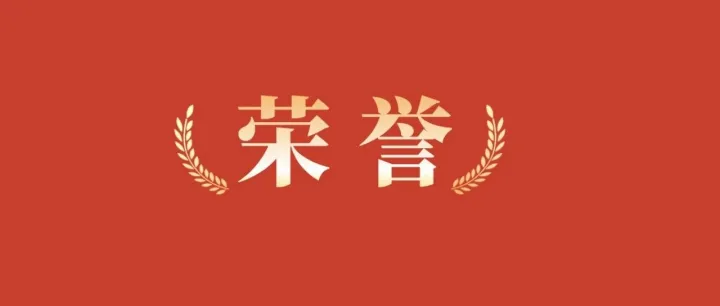 力合科创荣膺“广东知名品牌”，科创赋能铸就品牌新高度