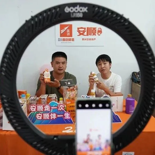 <em>安顺</em>经开区农特产品俏卖全国 立体营销让“<em>安顺</em>味道”香飘万里