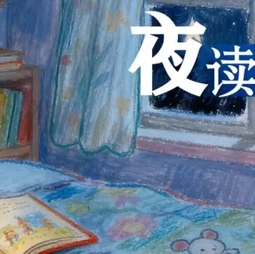 【理事<em>长</em>推文】烦恼不过夜，<em>累了</em>早点睡