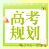 高考各科考查的关键能力及备考建议