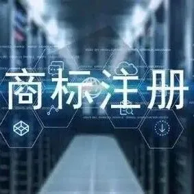 一个好<em>的</em>商标<em>名称</em>，<em>可能</em>会发挥出意想不到<em>的</em>营销力量