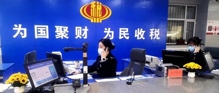 《国家税务总局关于互联网平台企业报送涉税信息有关事项的公告》