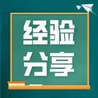 高三期中考后这样分析试卷