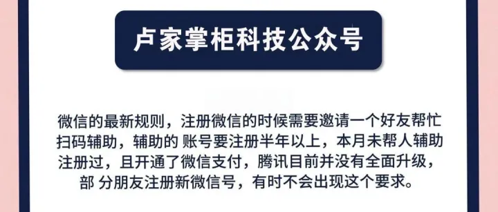 微信登陆新设备养号规则‌