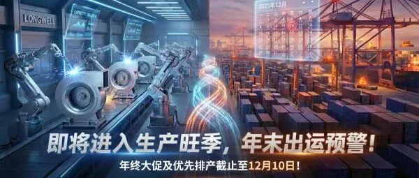 年终大促-时间紧迫：请务必在年底前锁定订单！