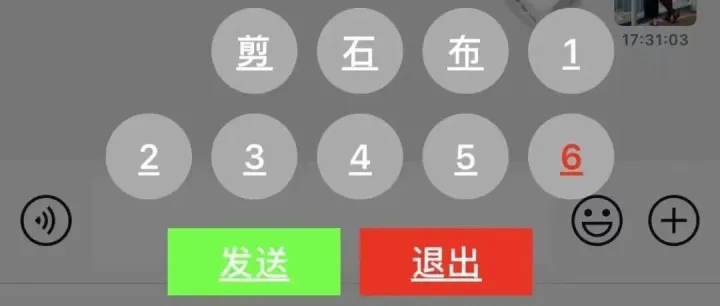 微信骰子与猜拳结果操控——技术揭秘