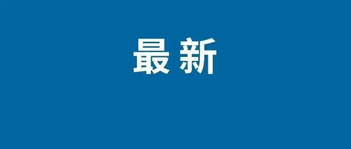 盘锦｜关于公布城市供热企业客户服务<em>电话</em>、供热管家<em>联系方式</em>和供热主管部门监督<em>电话</em>的公告
