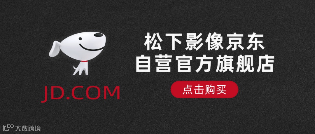 松下影像京东自营旗舰店.png