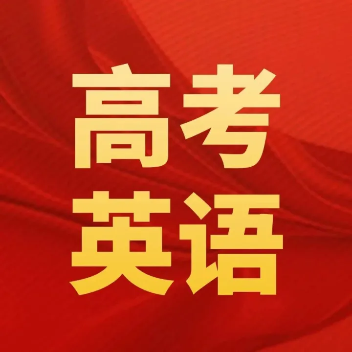 高中英语||读后续写：语言描写“动动眼”