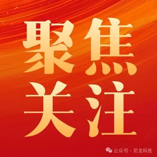 【聚焦关注】尼龙科技公司离退休职工舞蹈荣获集团文艺展演二等奖