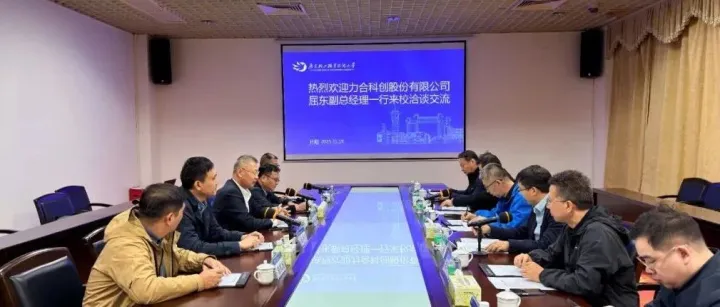 深化产教融合，共建“园中校、校中园”丨力合科创副总经理屈东带队到广东轻工职业技术大学交流