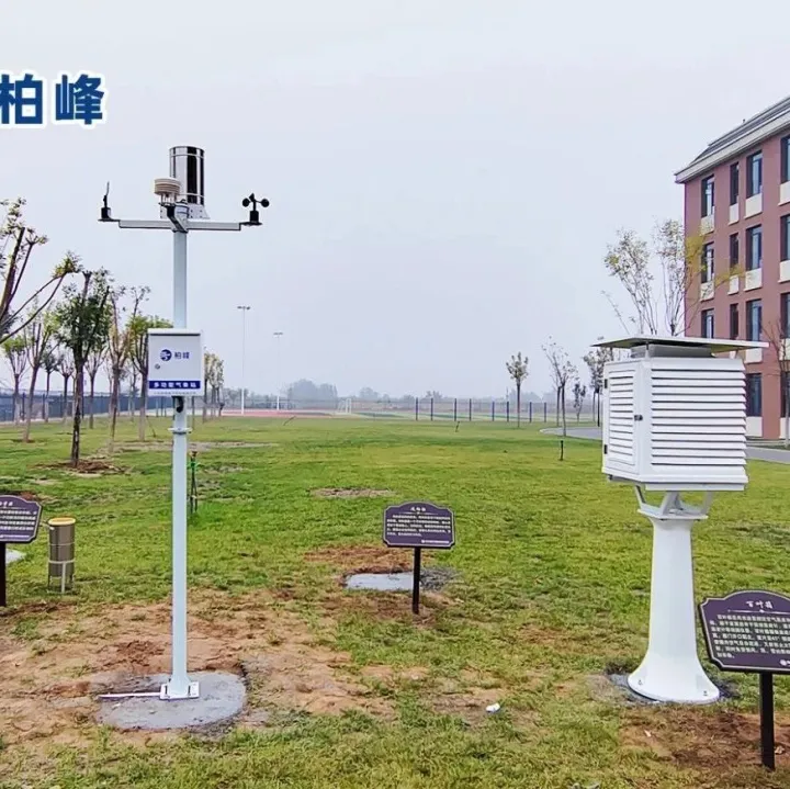 校园科普气象站 校园里的“气象科普小课堂”