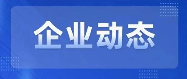 省<em>数据</em>集团联合征信公司获<em>数据</em><em>安全</em>能力成熟度（DSMM）三<em>级</em>认证