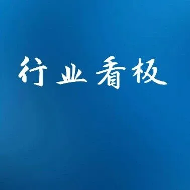 “大吞小”已成趋势，业内这样看......