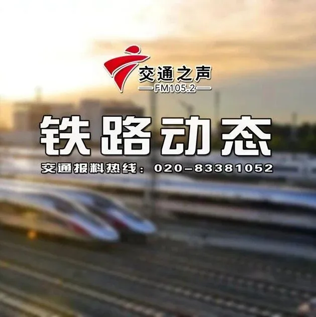 铁路12306<em>客服</em>中心新增团体<em>票</em>电话受理服务