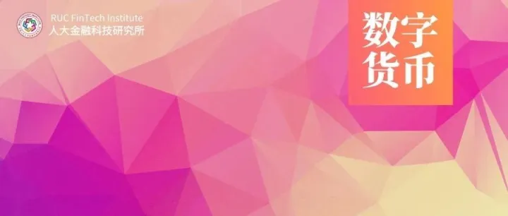 SSRN | <em>Uniswap</em> v4与去中心化交易所变革